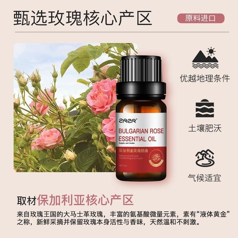 ZRZR保加利亚玫瑰单方精油5ml面部按摩精油脸部亮肤补水保湿提拉紧致高清大图