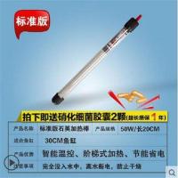 鱼缸加热棒西龙不锈钢增加温棒水族箱自动恒温电热棒100/300/500W 玻璃50瓦 温度计