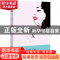 正版 租友 丁力 中国言实出版社 9787517128762 书籍