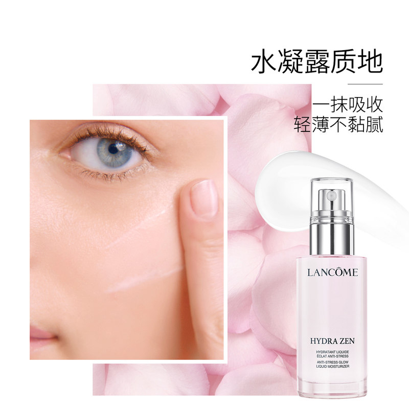 兰蔻(LANCOME)水份缘保湿舒缓乳液50ml 补水保湿舒缓