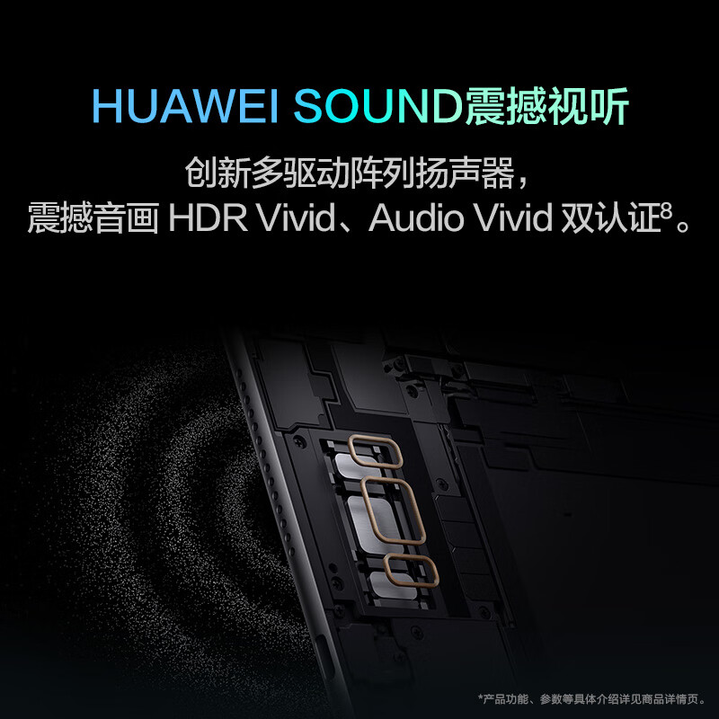 HUAWEI/华为MatePad Pro 13.2英寸平板电脑144hz鸿蒙游戏办公娱乐考研pad 12G+512G[WIFI版]晶钻白高清大图