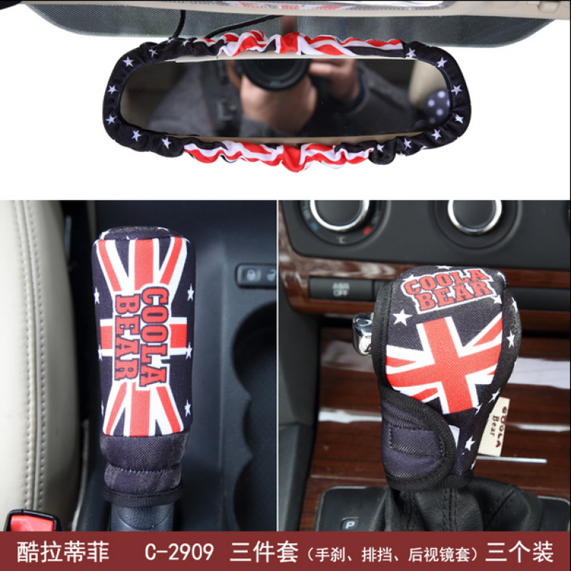 汽车排挡套把套挂档保护套手动自动换杆档位套手刹套后视镜3件套