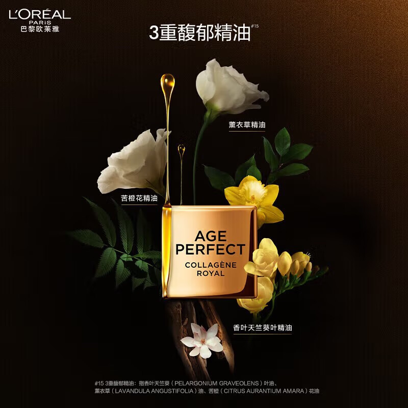 欧莱雅金致臻颜花蜜胶原小蜜罐乳液50ml+水65ml中样体验装高清大图