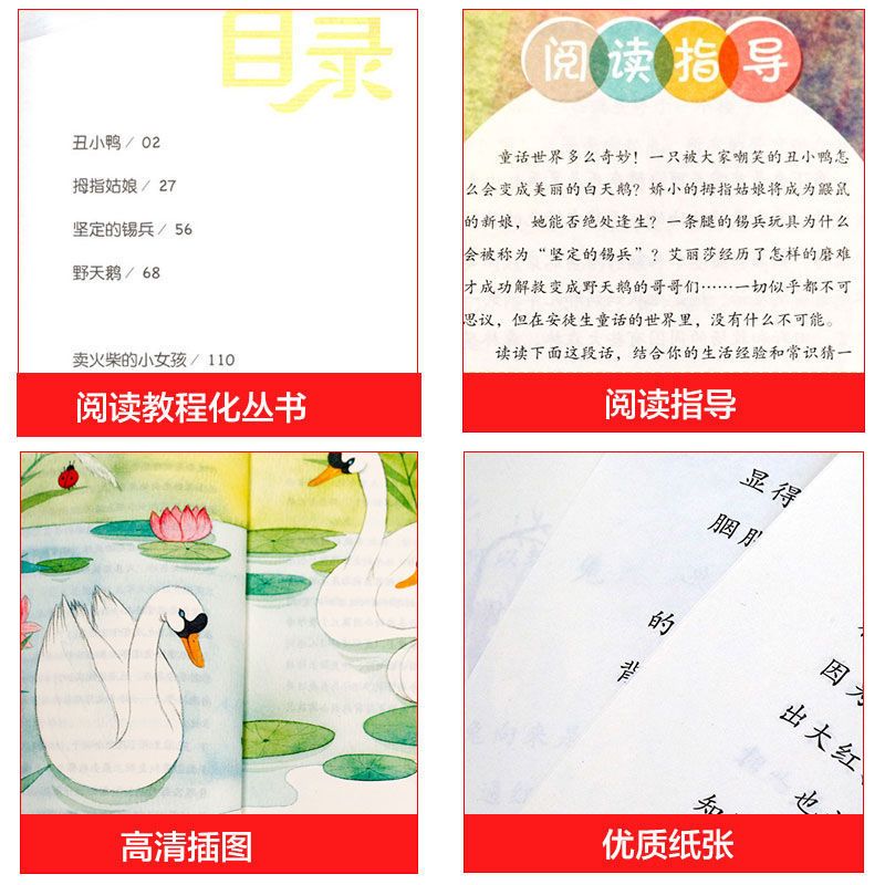 快乐读书吧三年级上下册稻草人 格林童话 安徒生童话人教版曹文轩 稻草人[人教版]