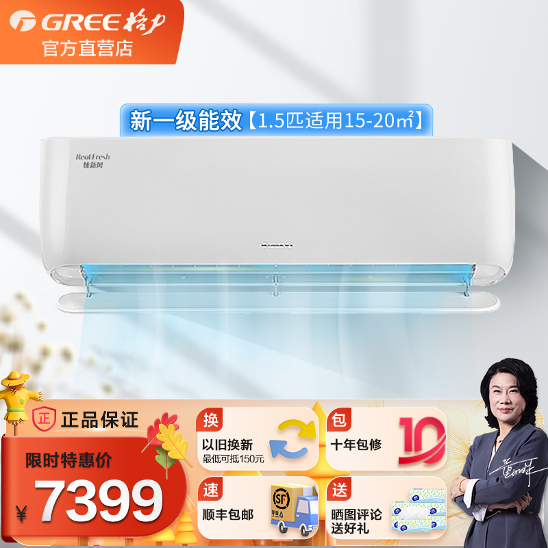 格力空调挂机臻新风15匹新一级节能双向换气双杀菌壁挂式冷暖家用卧室