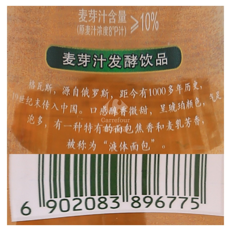 [苏宁超市]娃哈哈 格瓦斯 330ml*15瓶 麦芽汁发酵饮料