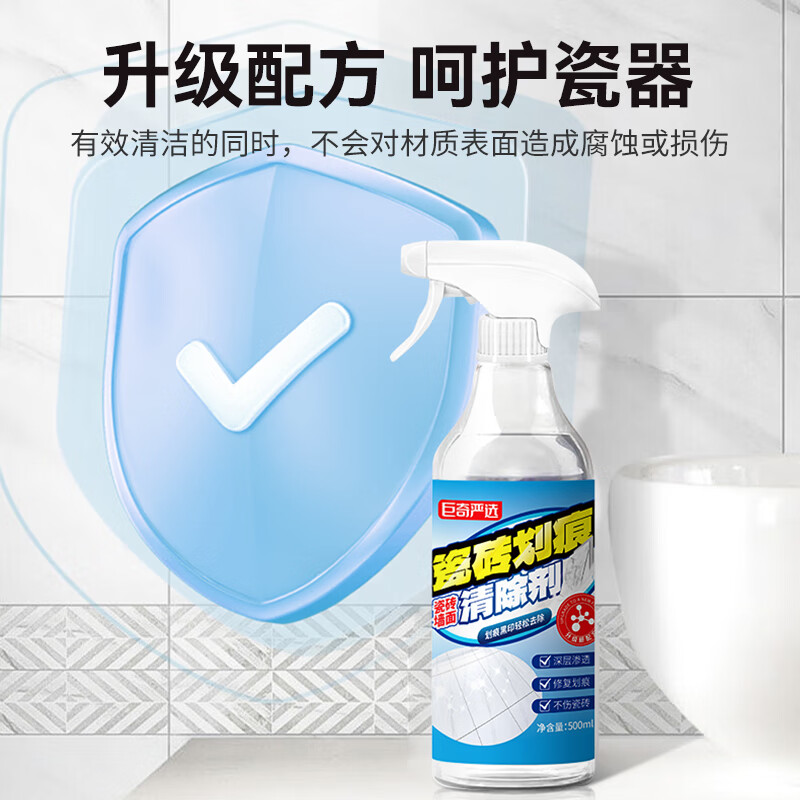 巨奇瓷砖划痕除痕剂地砖金属划痕釉面除痕去污翻新瓷砖清洁剂2848高清大图