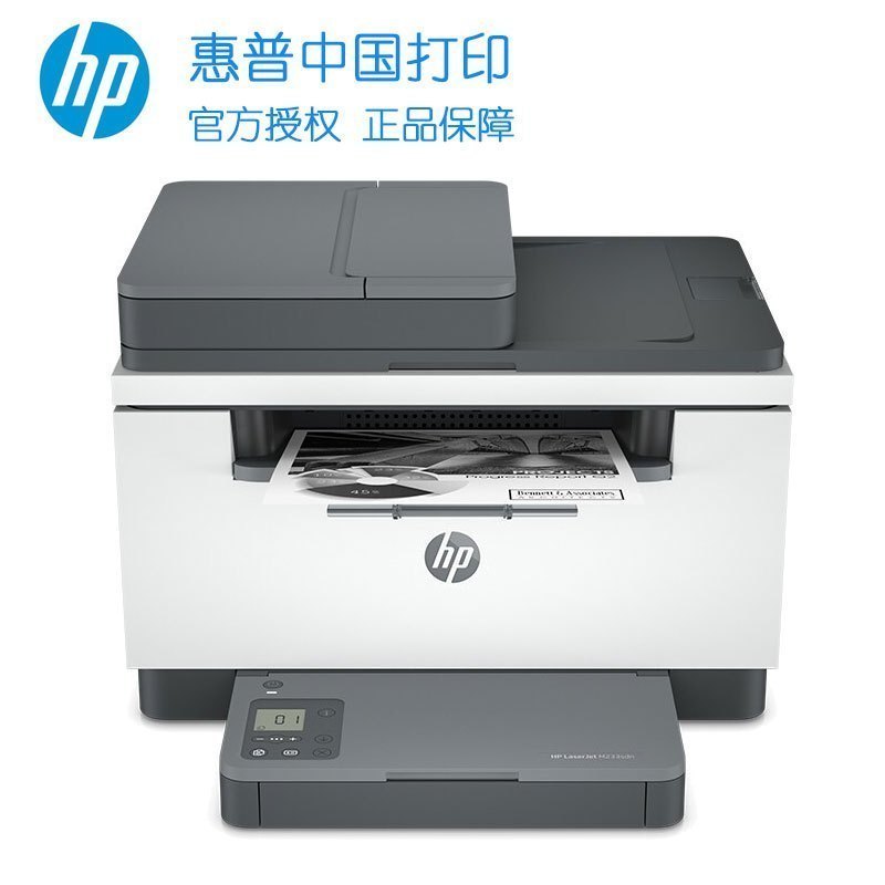 惠普(hp)M233sdw A4黑白激光多功能一体机 无线打印复印一体机 家用办公一体机自动双面打印一体机手机打印233sdw/M232DWC/M227SDN/M233SDN餐2