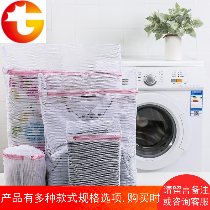 洗衣专用护洗袋四件套粗细网衣服内衣护洗网防变形网袋洗衣袋组合
