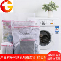 洗衣专用护洗袋四件套粗细网衣服内衣护洗网防变形网袋洗衣袋组合