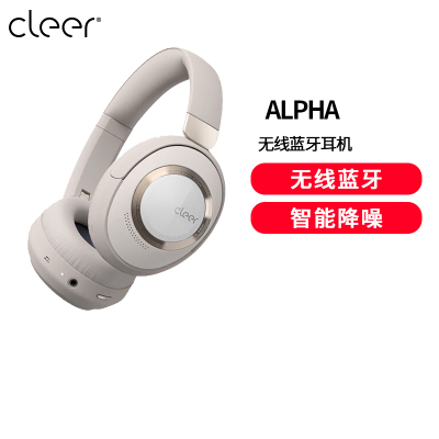 cleer任贤齐代言ALPHA 头戴式智能降噪耳机自适应长续航商务通勤立体声无线蓝牙耳机元旦新年礼 沙白灰