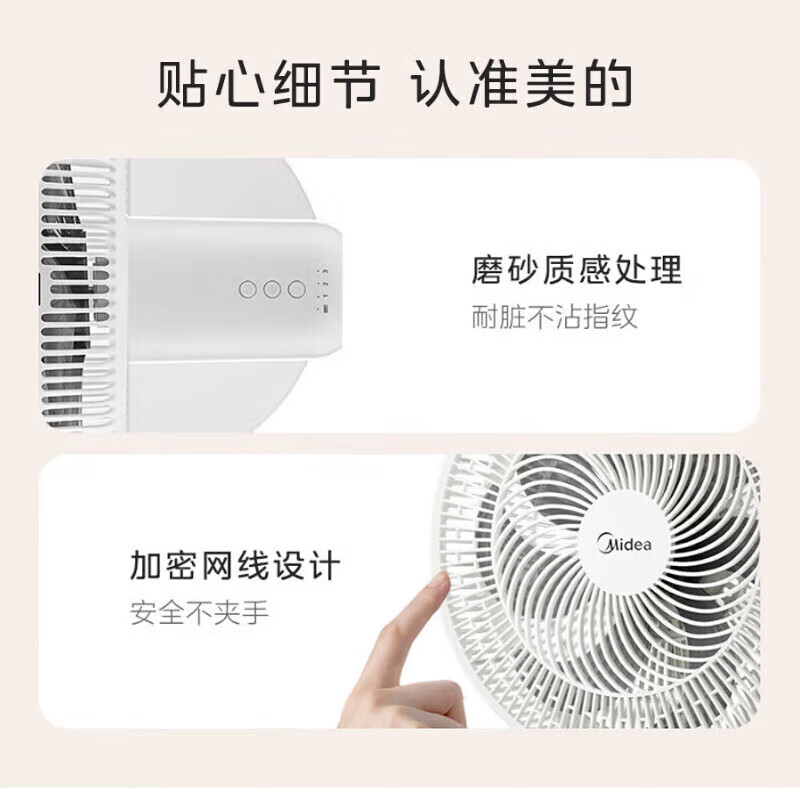 美的(Midea)电风扇 家用7叶大风力 遥控调节6小时预约定时 三档调节台立两用落地扇 FSA35TBZ