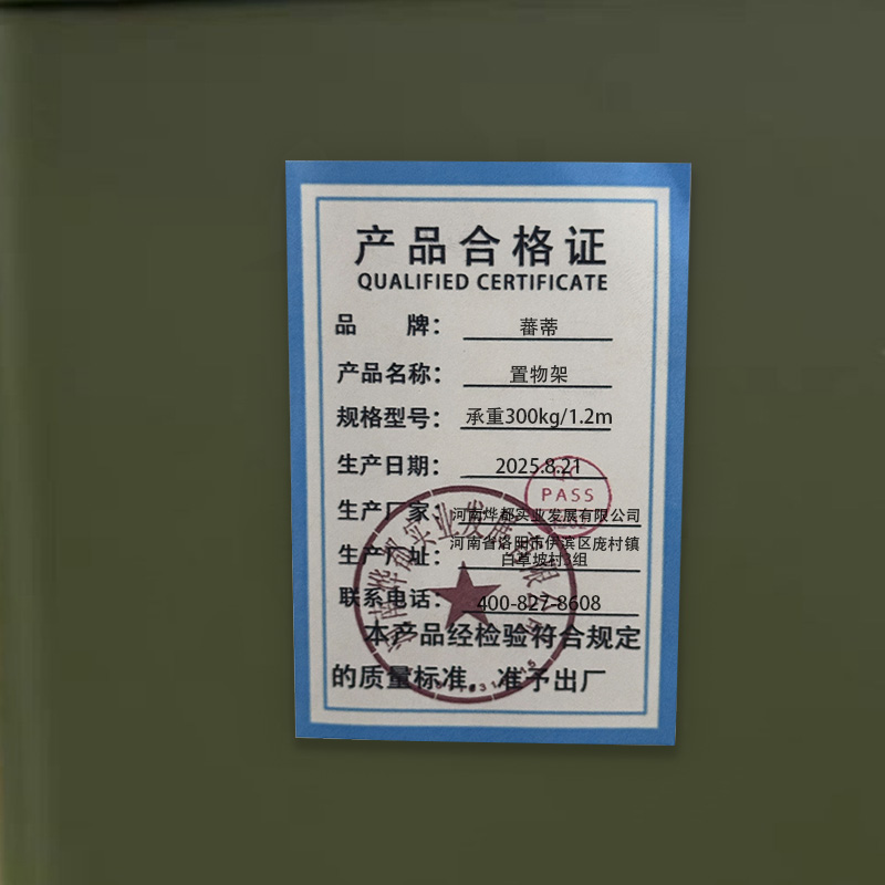 蕃蒂置物架承重300kg/1.2m个高清大图