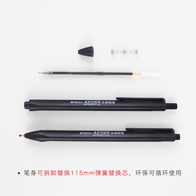 晨光圆珠笔A2中油笔黑色笔芯0.7mm学生用蓝色按动式[中油笔]40支黑色