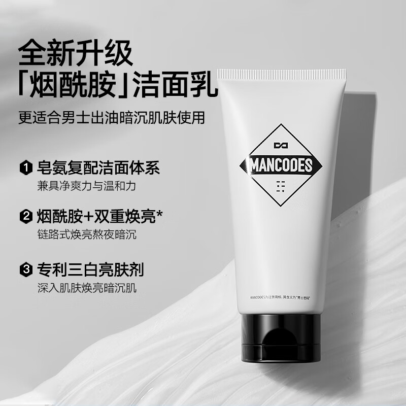 【内蒙地区可发】左颜右色男士烟酰胺洁面乳100g