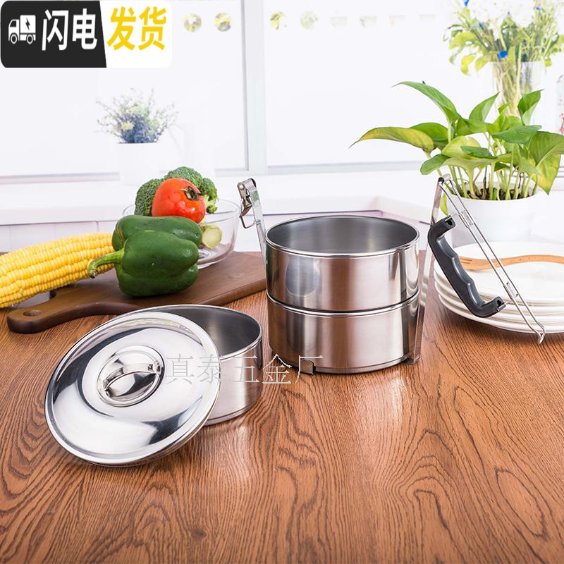 三维工匠加厚不锈钢大容量饭桶多层分层分格便当盒家用不保温饭盒食格加热 加厚14cm二层