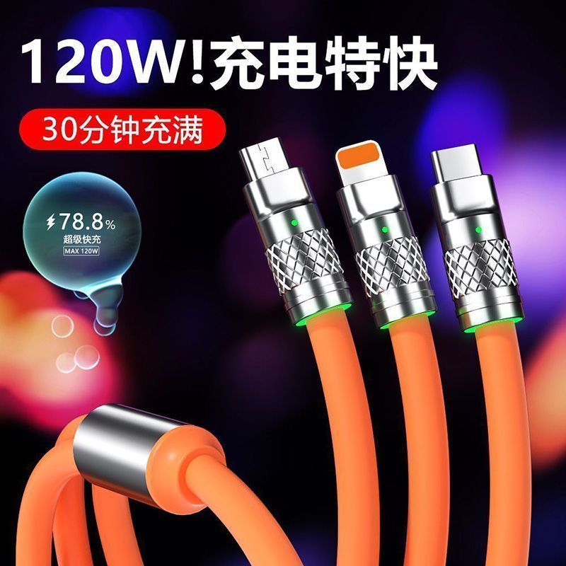 120W超级闪充一拖三数据线-适用苹果华为小米VIVOOPPO加粗充电线6A-1.2米三合一数据线【单条盒装】高清大图