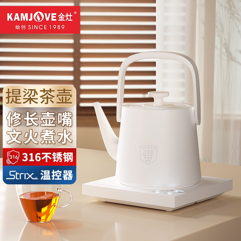 金灶(KAMJOVE)复古提梁壶电热水壶316不锈钢烧水壶泡茶专用长嘴电水壶电茶壶茶艺壶