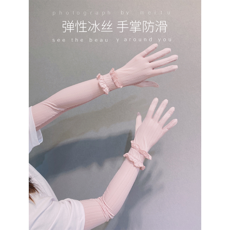 富名洋冰袖防晒冰丝袖套女夏季手套手袖护臂开车长薄款可爱蕾丝