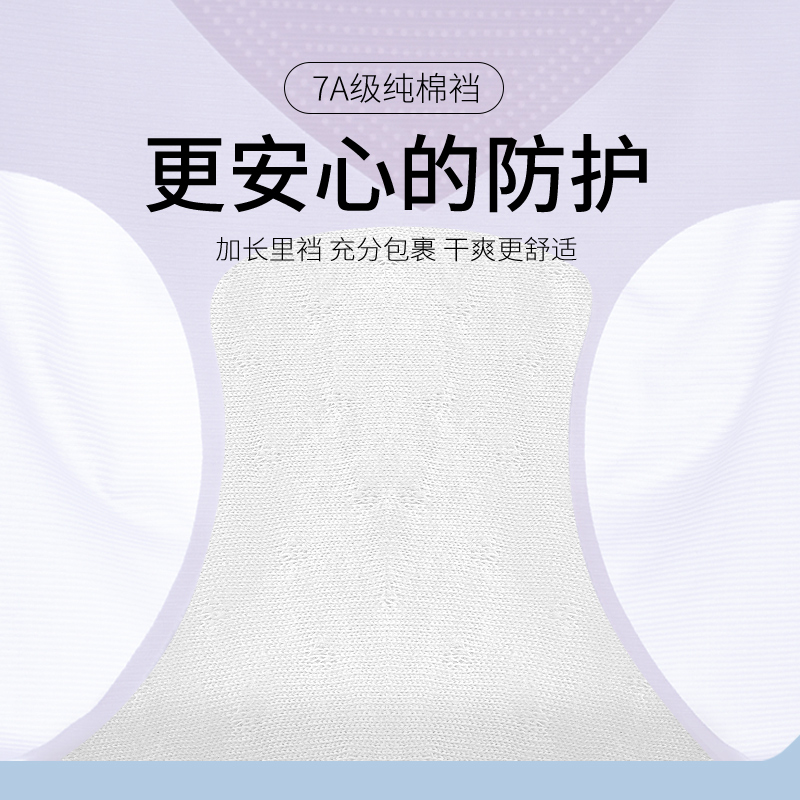 浪莎高腰无痕内裤女士纯棉抗菌裆收腹提臀夏季薄款冰丝塑身三角冰高清大图