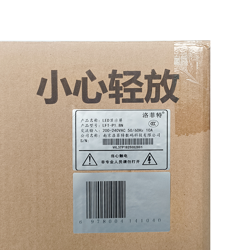 洛菲特(lofit)LED显示屏全彩室内小间距P1.86广告屏 LFT-P1.8N 单位:1㎡