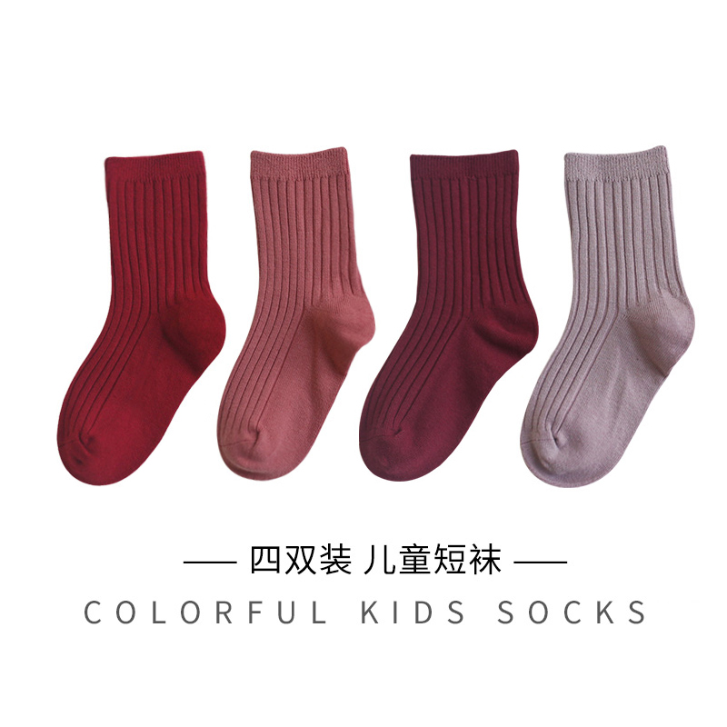 儿童袜子春秋纯棉男童女童中筒袜纯色婴儿宝宝袜冬季加厚小童袜潮 091(酸橙红+豆沙粉+深绯红+樱花粉) S约1-3岁(建