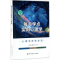 [M]每天学点实用心理学-9787518033133