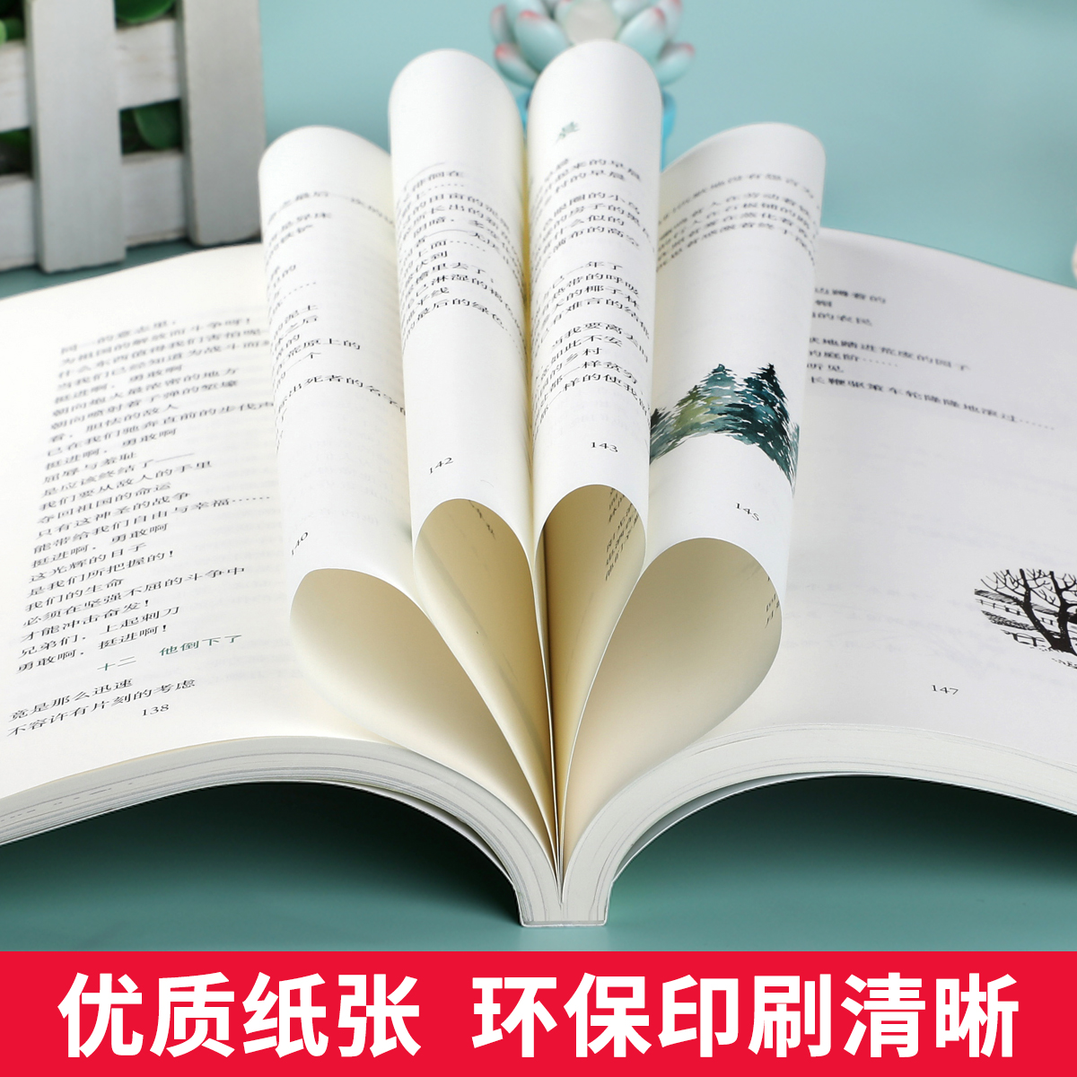聊斋志异 [正版]水浒传和艾青诗选原著完整版人民教育出版社九年级 名著人教版初中生全套配套 9上册初三学生课外阅读世说新高清大图