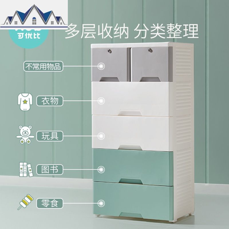 抽屉式收纳柜子儿童玩具架子置物多层宝宝储物柜塑料大容量 三维工匠