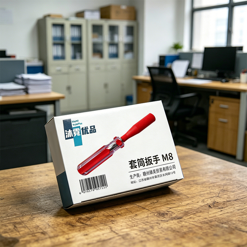 沐霓优品 套筒扳手 M8 把高清大图