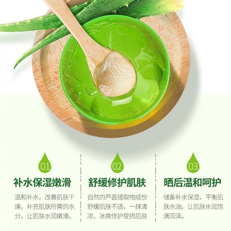 芦荟胶睡眠面膜免洗补水保湿提亮祛痘淡印膏晒后修复收缩毛孔 多彩秀芦荟胶[买1送1]发两瓶