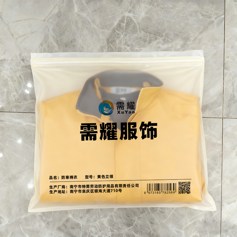 需耀 防寒棉衣 黄色立领 件高清大图