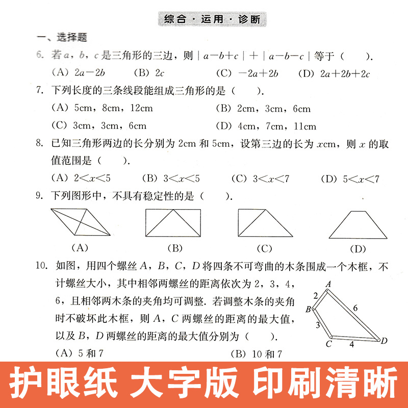 学探诊语文 八年级上 [正版]2023秋第14版学探诊北京西城学习探究诊断八年级上册全套8本初中语文数学英语物理生物历史