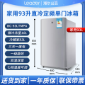 海尔（Haier) 迷你小冰箱小型93L- BC-93LTMPA 银色BC-93LTMPA一级