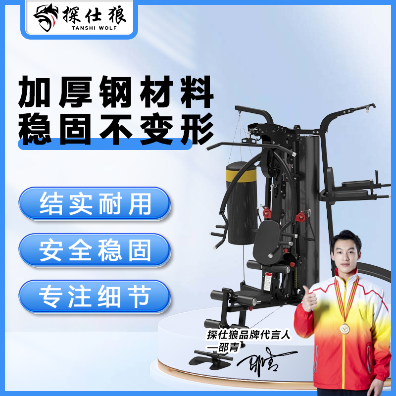 探仕狼 三人站多功能一体机大型力量运动器械健身综合训练器 ZSF9