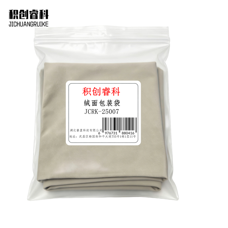 积创睿科 绒面包装袋 JCRK-25007 个高清大图