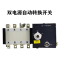 美瑞欧 双电源自动转换开关隔离型切换PC级切换3P+N CDQ1S-40A(单位:个)