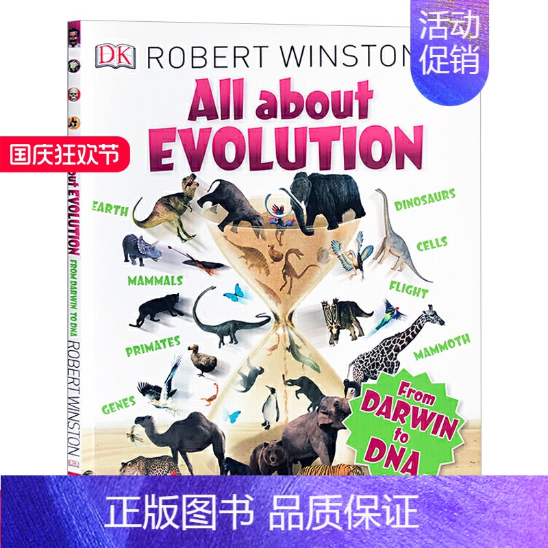 [正版]英文原版 All About Evolution关于创新 儿童启蒙认知绘本读物 英文版