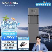 安吉尔 商用净水器 直饮水机净水机 办公净饮一体机 自动净化四级过滤 AHR2910-0820K1D a 企业采购