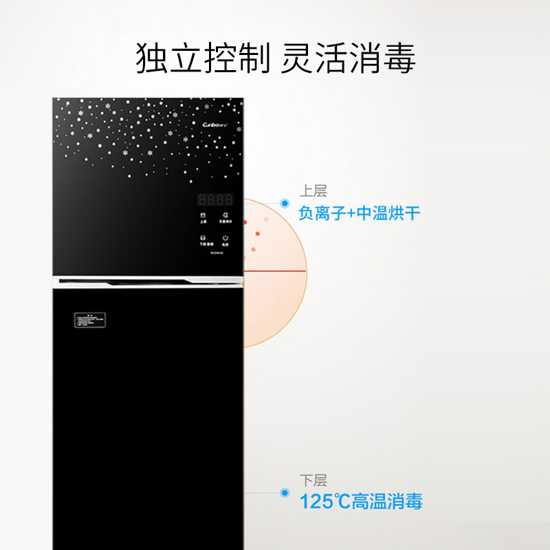 康宝(canbo) XDZ250-DS 高温二星家用立双门大容量 商用厨房碗筷消毒碗柜 无菌储存消毒柜