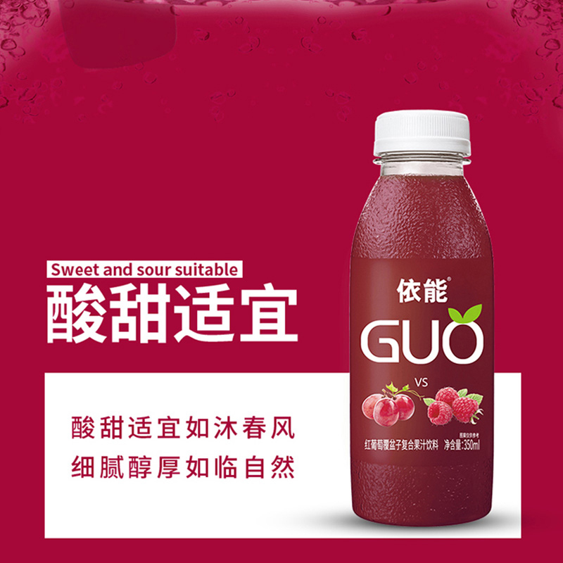 依能山楂果汁礼盒饮料果茶节日饮料礼盒红葡萄覆盆子350ml*15瓶