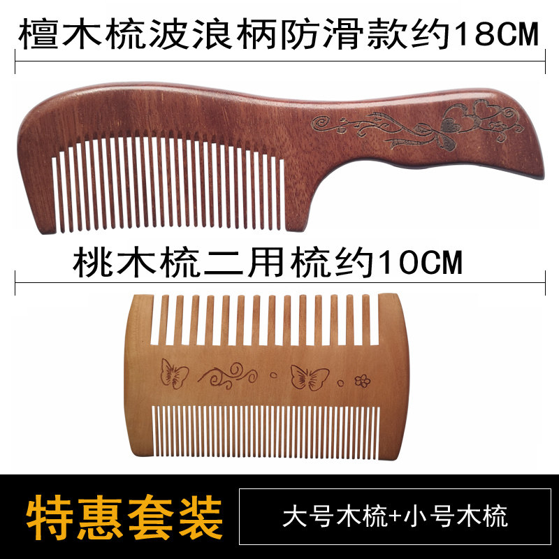 牛角梳子按摩梳木梳护发防静电梳子节日生日diy礼物