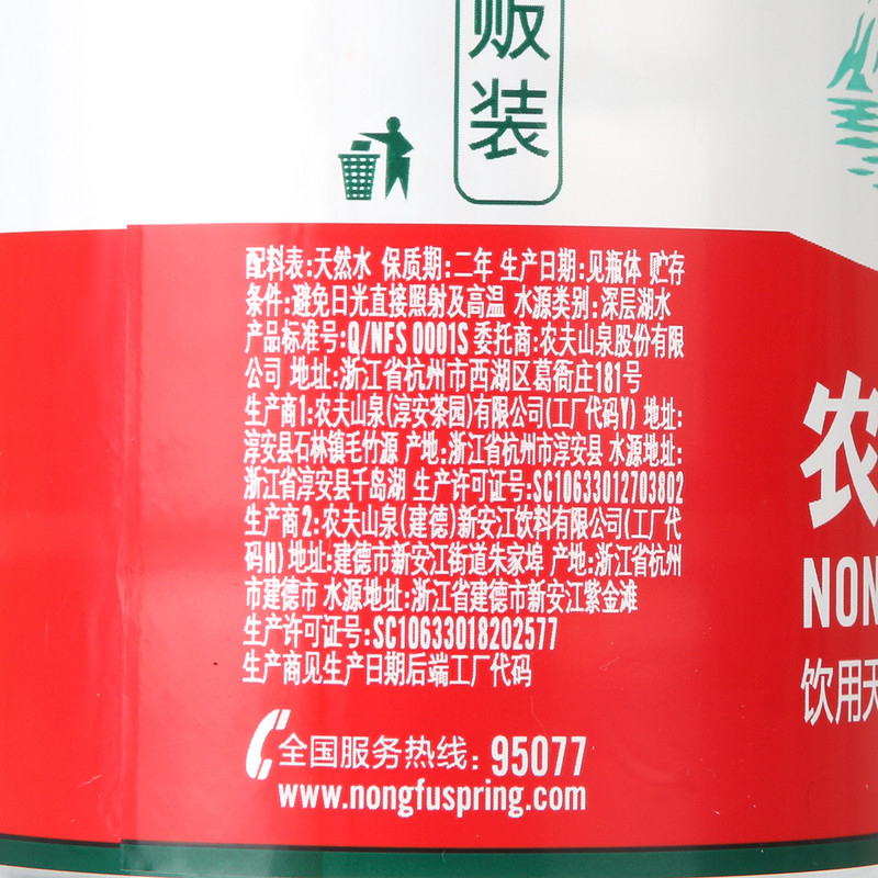 农夫山泉饮用天然水380ml*12 整箱10箱