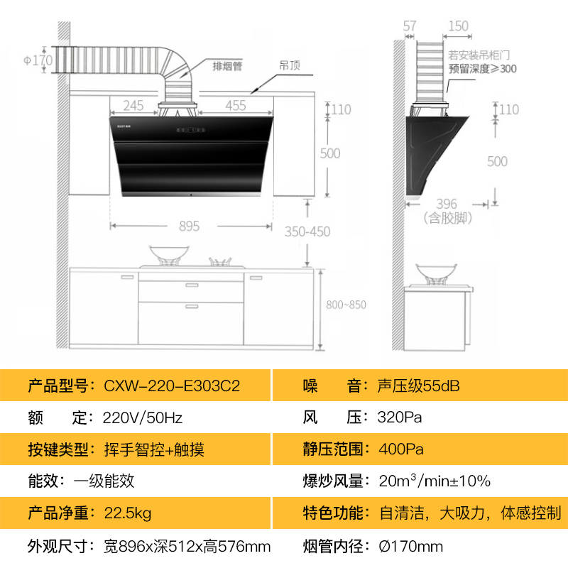 华帝 百得20立方自动清洗大吸力侧吸脱排 家用抽油烟机燃气灶具消毒柜 烟灶消三件厨房套装 烟灶消三件厨房套装 天然气