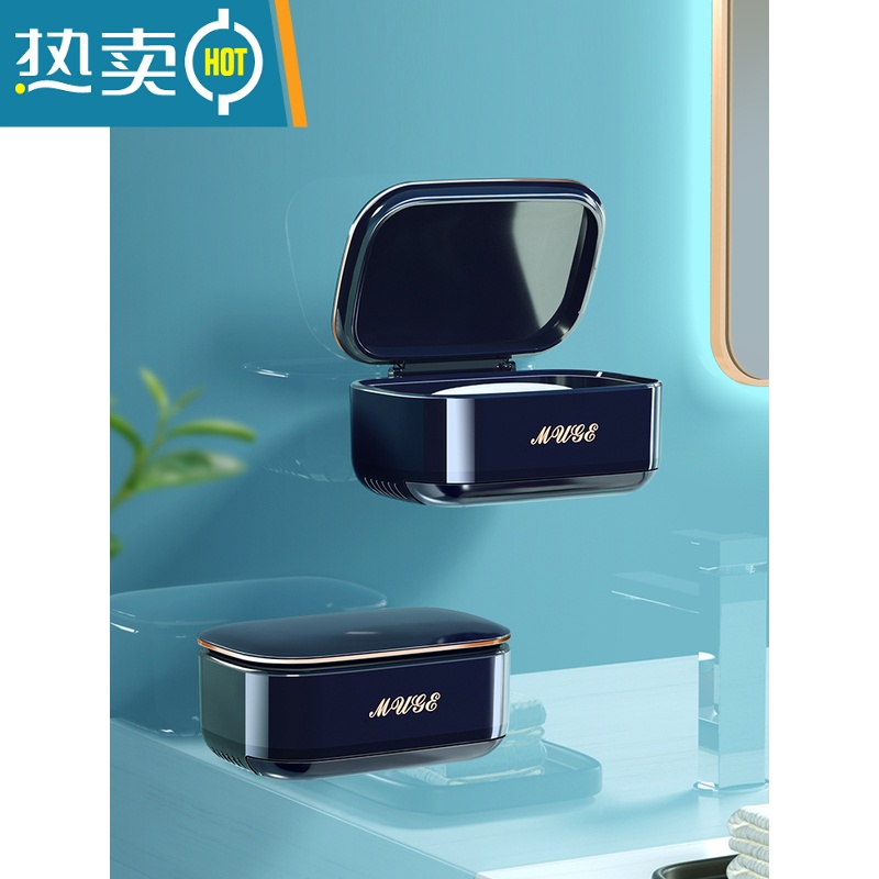 敬平肥皂盒壁挂式家用浴室卫生间免打孔轻奢创意沥水盒带盖香皂置物架 子夜蓝+子夜蓝【防水防尘-双层沥水-不泡皂】