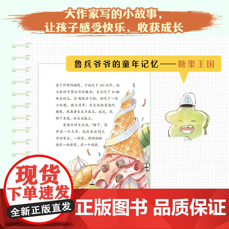 2册快乐读书吧二年级下册读读儿童故事和大人一起读课外书必读老师经典正版小学生同步阅读教材配套提6-8岁人教版高清大图