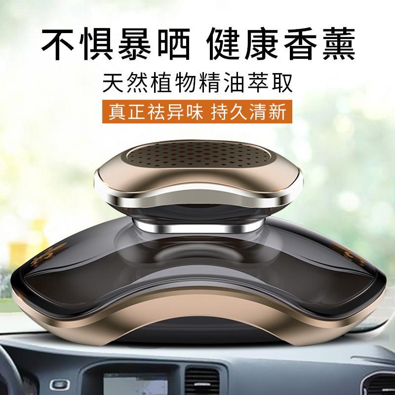 车载香水摆件座式汽车香薰用品持久淡香车内饰品车用除异味香水座