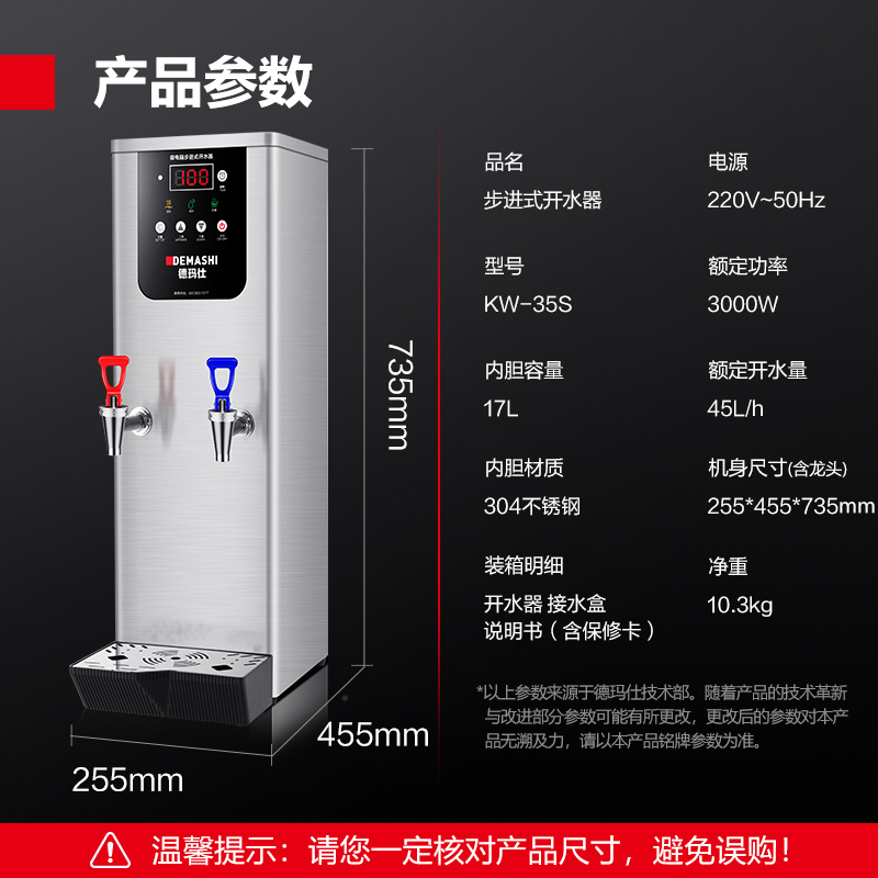 德玛仕DEMASHI商用开水器奶茶店电热开水机步进式开水器35L全自动电脑调温款KW-35S高清大图
