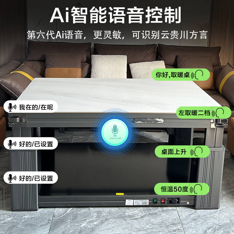 火焰山电暖桌茶几升降长方形取暖桌家用四面取暖节能省电高清大图