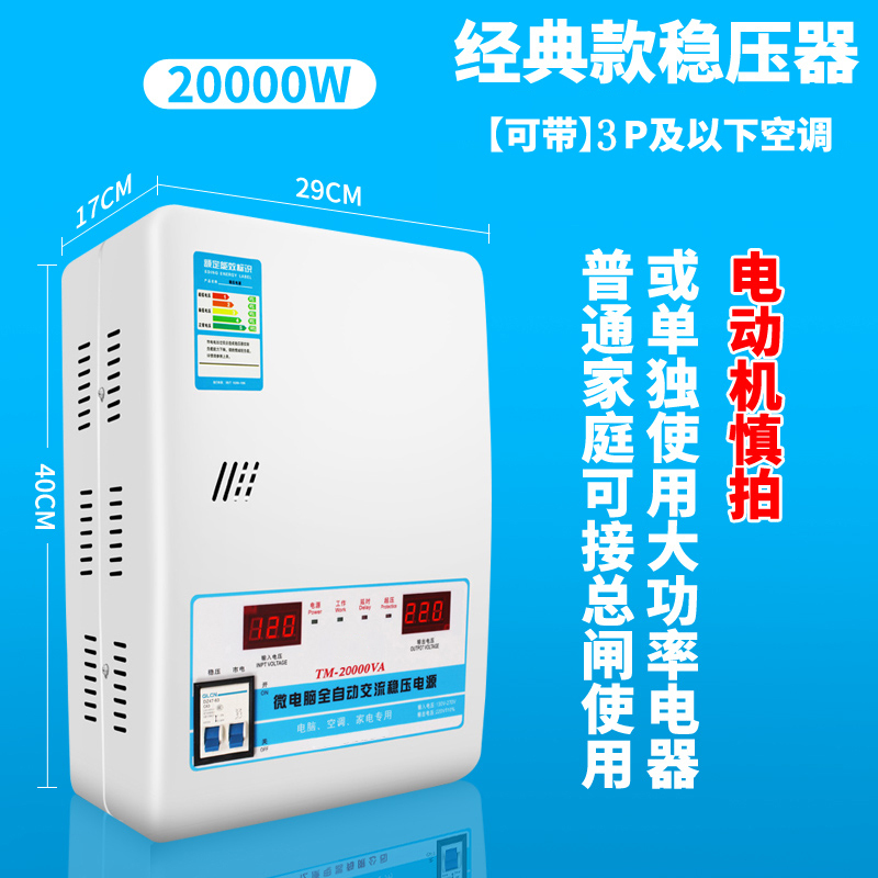 普通稳压器阿斯卡利过温保护2000W全自动家用冰箱空调阿斯卡利220V超低压调压单相交流 经典款2000w